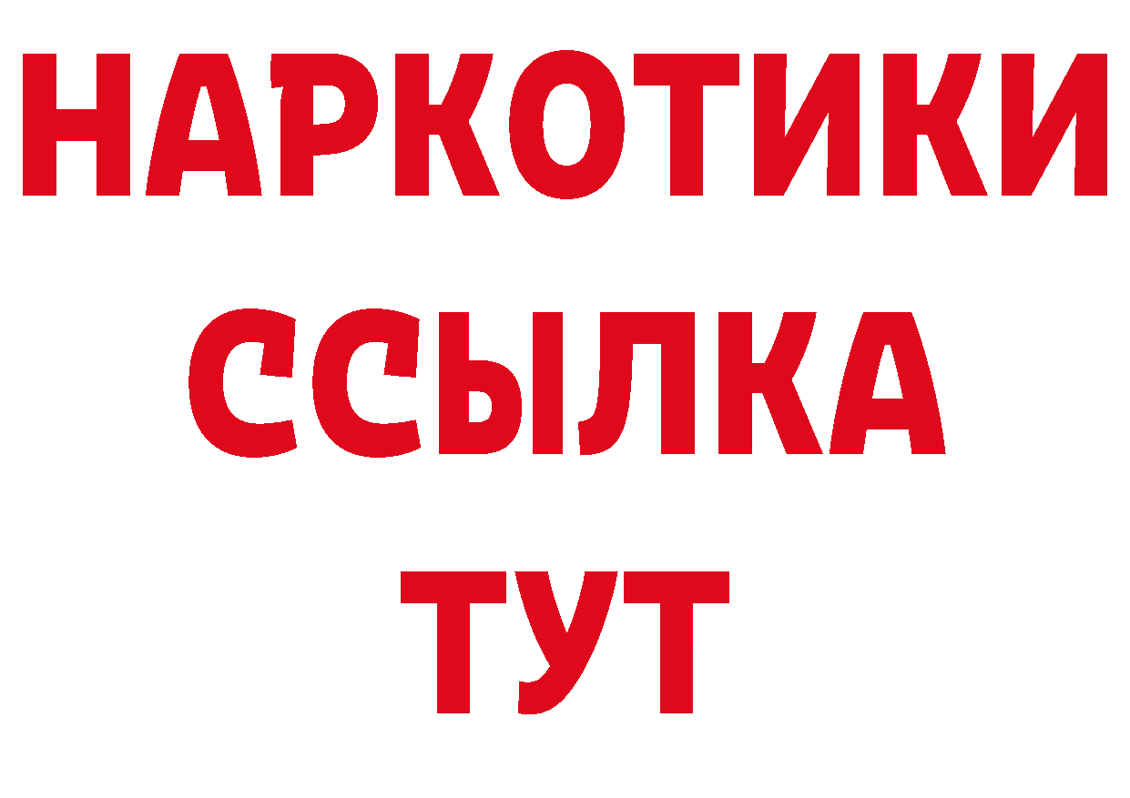 Кетамин VHQ рабочий сайт площадка гидра Апшеронск